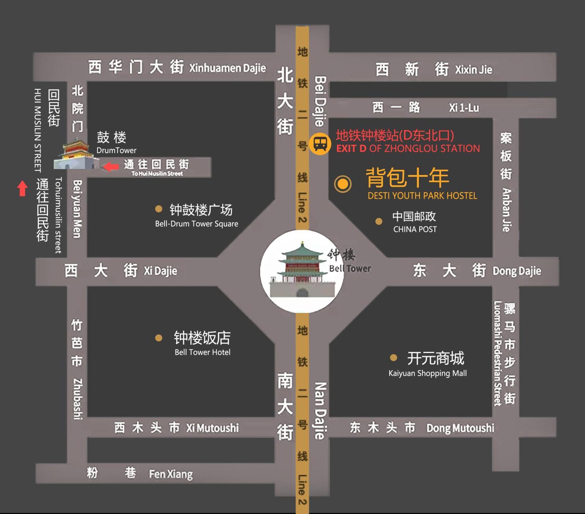 Xi'An Desti Youth Park Hostel Bell & Drum Tower Zewnętrze zdjęcie